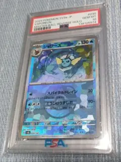 サワムラー U マスターボールミラー ポケモンカード151 PSA10 サワムラー U マスターボールミラー ポケモンカード151 PSA10 - メルカリ