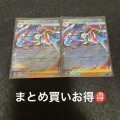メガゲッコウガex2枚セット　ニンジャスピナーデッキパーツ