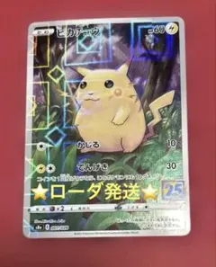 2025年最新】25周年ピカチュウミラーの人気アイテム - メルカリ