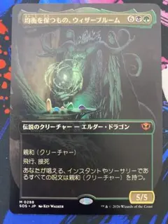 MTG エアリス・ゲインズブール FIN ボーダーレス 日本語版FOIL - メルカリ