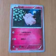 ミミッキュ：ポケモンパン PROMO SM-Pプロモカード 294/SM-P - メルカリ