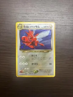 ハッサム キラ 拡張パック第3弾 海からの風 075/087 アンリミ - メルカリ