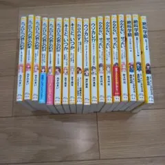 集英社みらい文庫 小説まとめ売り 17冊セット