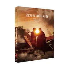 【公式・韓国版】全知的な読者の視点から Blu-ray アンヒョソプ イミンホ