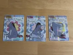 Card.Fun イーヨー SSR 3枚セット