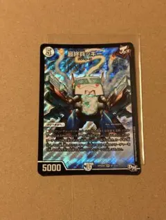 デュエルマスターズ 最終兵ッキー