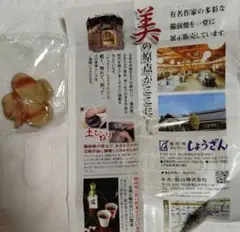 備前焼　小物