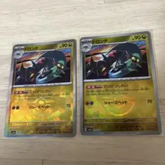 ドロンチ モンスターボール　テラスタルフェスex 119/187 2枚