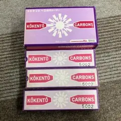 KÖKENTŌ コウケントー　カーボン 54本入り KÖKENTŌ コウケントー カーボン 54本入り - メルカリ