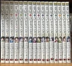 2026年最新】薬屋のひとりごと 全巻の人気アイテム - メルカリ
