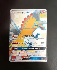 2025年最新】Pokemon Card Game カード名：ホウオウGX ポケモン