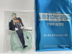 ミュージカル刀剣乱舞 目出度歌誉花舞十周年祝賀祭 一期一振 アクリルスタンドB