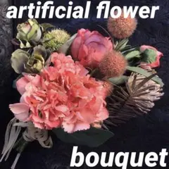 ウエディング　クラッチブーケ② 花束　スワッグ　高品質造花　アーティシャル