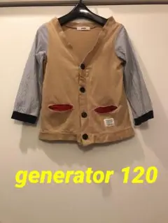 ジェネレーター　切り返しカーディガン　キッズ　120