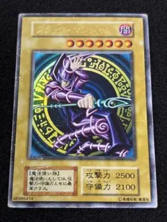 【ARS10】ブラック・マジシャン vol1復刻 ウルトラ　五つ目 ARS10】ブラック・マジシャン vol1復刻 ウルトラ 五つ目 2025年