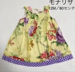 モナリザ　ワンピース　80のサムネイル