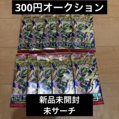 【未開封・未サーチ】ポケモンカード拡張パック　ストームエメラルダ10パックセット