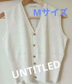 前開きベスト オフホワイト リネン混 Мサイズ 　アンタイトル