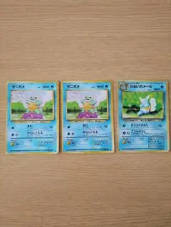 ポケットモンスター カード 旧裏  ゼニガメ×2枚、わるいカメール3枚セット