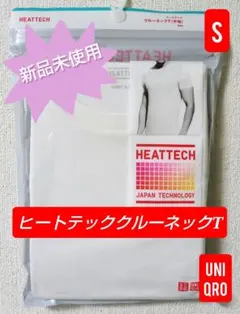2枚セット販売【UNIQLO】メンズヒートテッククルーネックT（半袖）S