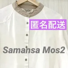【SM2】サマンサモスモス クレリック ギャザーブラウス　キナリ　コットンリネン