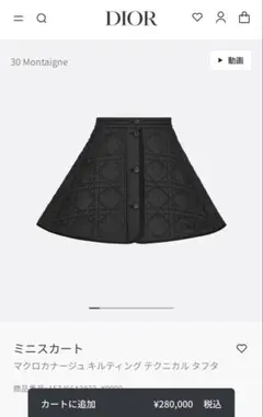 Dior キルティングタイトスカート 2025年最新】dior キルティング スカートの人気アイテム - メルカリ