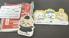 ちいかわ 松屋コラボ オリジナル食券キーホルダー ラッコ