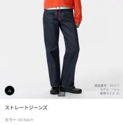 UNIQLO　JWA ストレートジーンズ 69NAVY サイズ24 補正なし