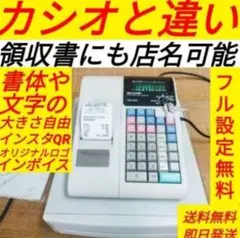 シャープレジスター　XE-A20　店名設定無料ロゴ可能機種　202555 Amazon | シャープ 電子レジスタ グレー XE-A20-H | レジスター