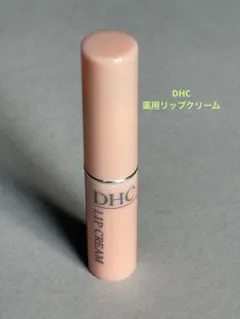 DHC リップケア