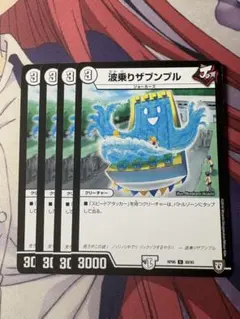 波乗りザブンブル 4枚セット