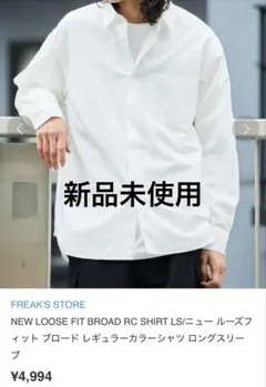 新品 NEW LOOSE FIT BROAD RC SHIRT LS Lサイズのサムネイル