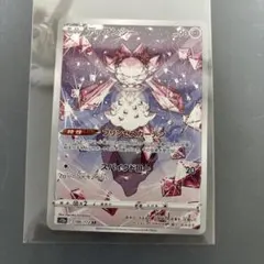 ディアンシー AR S12a VSTARユニバース 186/172