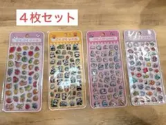 k*L様 ぷくぷくシール　４枚セット