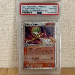 。*様 【PSA10】サーナイトex δ種 25thプロモ