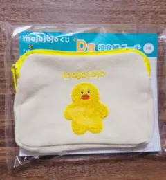 モジョジョジョ★mojojojo★くじ★D賞★相良織ポーチ★ひよこ★★
