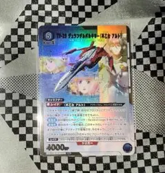 ユニオンアリーナ マクロス YF-29デュランダルバルキリー 早乙女アルト