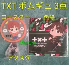TXT ボムギュ ガシャポン 色紙・コースター・アクリルスタンド