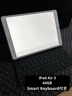 【週末価格】iPad Air第3世代 64GB ゴールド 純正keyboard