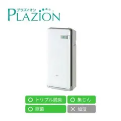 FUJITSU 脱臭機 PLAZION HDS-3000R 本体のサムネイル