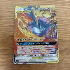ファイヤー&サンダー&フリーザーGX RR SM10b スカイレジェンド 03