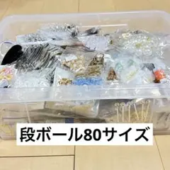 大量 まとめ売り アクセサリー パーツ 素材 レジン 台座 モールド リボン