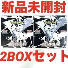 封入率一致　ポケモンカード　ホワイトフレア　2BOX 40パック　新品未開封