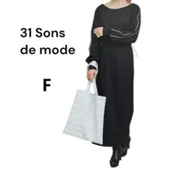 31 Sons de mode⭐︎黒ロングカットソーワンピース