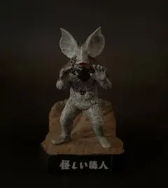 ウルトラ怪獣名鑑 怪しい隣人 イカルス星人②