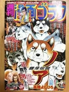 週刊「漫画 ゴラク」 2019年 6月7日号 NO 2662 - メルカリ