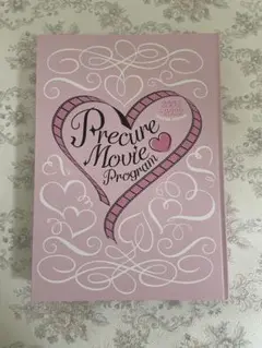 プリキュアムービープログラム2005〜2022年 Precure Movie Program(初回限定生産版) プリキュア - メルカリ