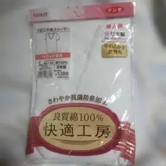 グンゼ 快適工房 V型三分袖スリーマー Lサイズ ホワイト