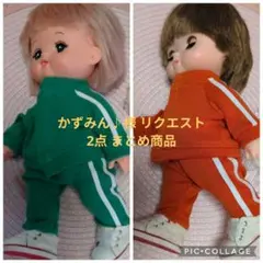 かずみん♪様 リクエスト 2点 まとめ商品