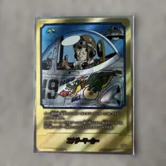 ドラゴンボール フュージョンワールド エナジーマーカー E-51 パラレル